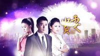 《賢妻》宣傳片 賢妻攻關篇