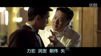 【偽裝者】【明樓】【靳東】明長官個人向《香帥帥》