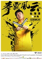 杜海濤