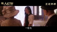 《私人訂制》 片段：宋丹丹買房 (中文字幕)