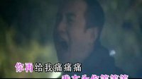 我是真的很愛你  馬建濤   MV  《蝸居》小貝的撕心裂肺