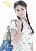 穎兒