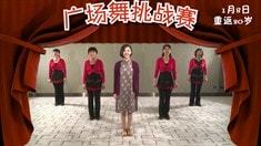 制作特輯之廣場(chǎng)舞挑戰(zhàn)