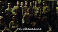 《何日君再來》--李香蘭--《一代宗師》