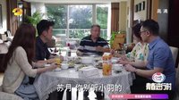 愛情碟中諜 TV版 《愛情碟中諜》心中有氣話帶刺 丁博與妻鬧矛盾