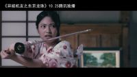 《異能機友之東京龍珠》預(yù)告襲來！一人一機大鬧東京！