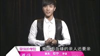 陜西衛(wèi)視《愛情心心相印》劇說第2集