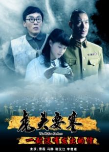 虎頭要塞一封沒有發出的信