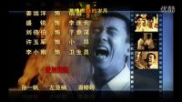 電視劇《激情燃燒的歲月2》片尾曲
