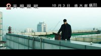 國內《絕密跟蹤》香港片名《天眼跟蹤》