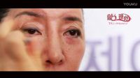 眼霜推廣片