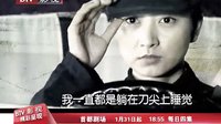 《黎明前的抉擇》魚(yú)刺篇