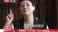 《老米家的婚事》冤家變親家