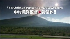 預告片