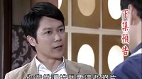 民視《父與子》227集預(yù)告  片舞曲： 溫柔的慈悲