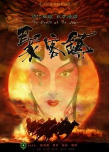 聚客鎮