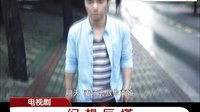 [BesTV電視劇小組出品][宣傳導視][幻想巨塔]
