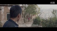 《喊山》預告片