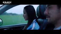 《特殊嫌疑犯》先導預告