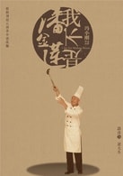 郭濤