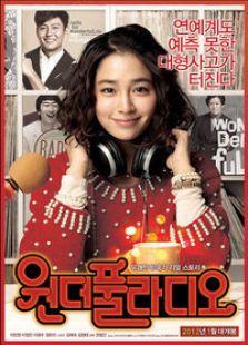 完美廣播