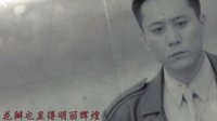 《北平無戰事》片尾曲