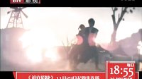 《迫在眉睫》愛情篇