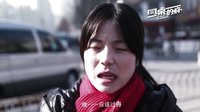過年回家——見同桌的你