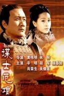 謀士范增