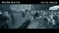 中文版預告片