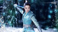 蜀山戰紀之劍俠傳奇第三季1-3集 全劇第21-23集 全劇情 陳偉霆 趙麗穎 吳奇隆 文詠珊