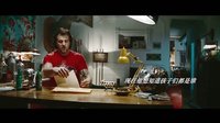 《星爸客》先導“最有種”版預告