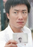 鄭中基