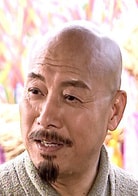 岳華