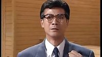 大時代 29_clip 丁蟹的故事