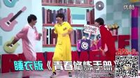 tfboys團綜TF少年GO第二季07預告-TFBOYS集體賣萌 瘋玩床上游戲