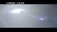 【看大片】古墓麗影2-中文預(yù)告