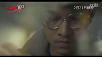 《命運派對》 預告片[高清]