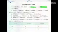 人教版初中物理第一章《機械運動》第4節(jié)測量平均速度.mp4