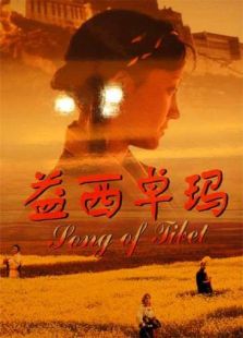 益西卓瑪