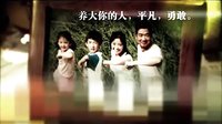 《養(yǎng)父》概念宣傳片
