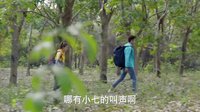 《神犬小七 第二季》鮑宇爸媽故意騰空間給二人談戀愛