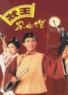 狀王宋世杰
