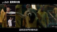 【銀河護衛(wèi)者】【銀河守衛(wèi)者】人物介紹-火箭【中文】
