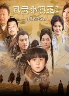 風(fēng)云小棋王2