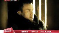 《東北剿匪記》潛伏篇