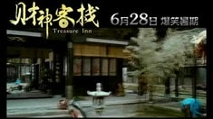 內地版預告片1