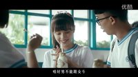 男學渣挑釁女學霸《誰的青春不迷茫》男同學版預告片