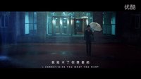 《我們都還太年輕：下一秒》終極預(yù)告片