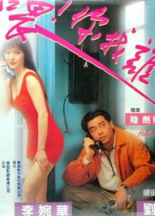 喂，搵邊位?